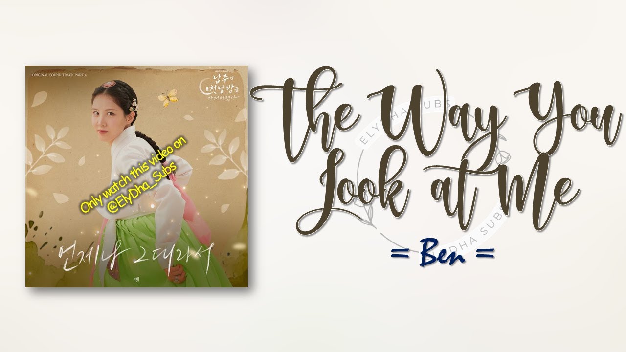 Ben – The Way You Look at Me (언제나 그대라서) [The First Night With The Duke OST Part 4] [RomIEng Lyric]