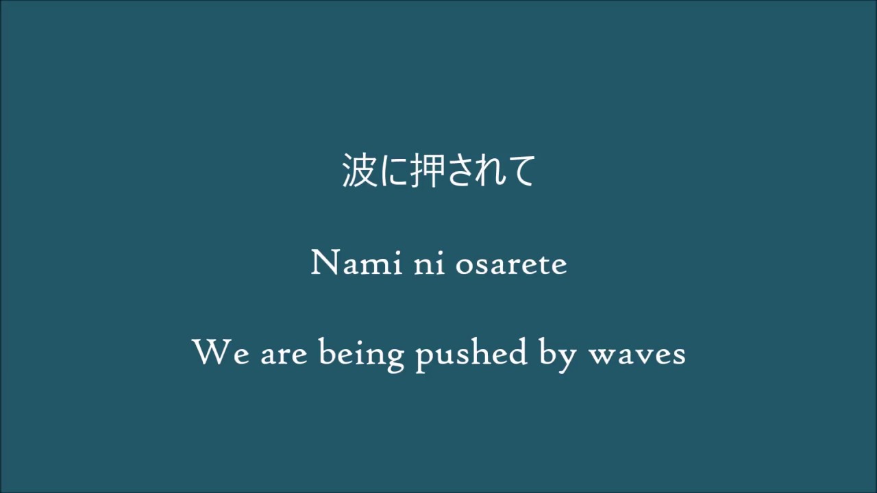 Utada Hikaru - Final Distance [Lyrics and English]
