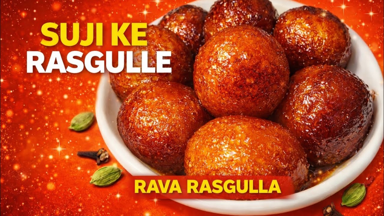 बाजार जैसे नरम सूजी के रसगुल्ले | Suji Ke Rasgulle Recipe .बिना फटे परफेक्ट स्वादिष्ट और लाजवाब।👈😋👌