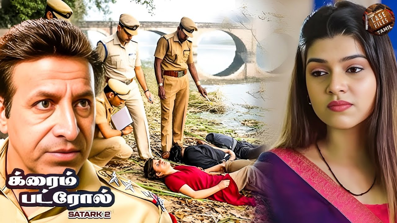 காட்டில் ஒரு பயங்கரமான சம்பவம் நடந்தது. | Crime Patrol Tamil