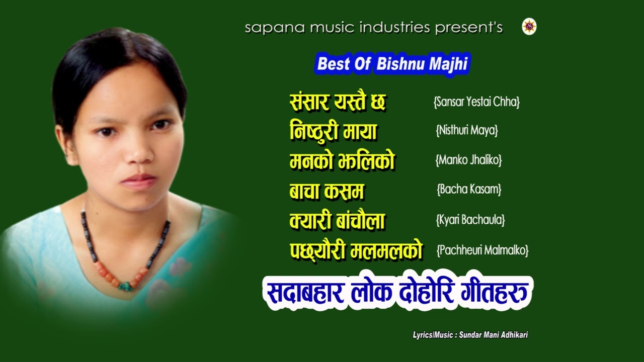 Best of Bishnu Majhi Lok Dohori Songs बिष्णु माझीका मन छुने गीतहरु | Bishnu Majhi | Nepali Songs
