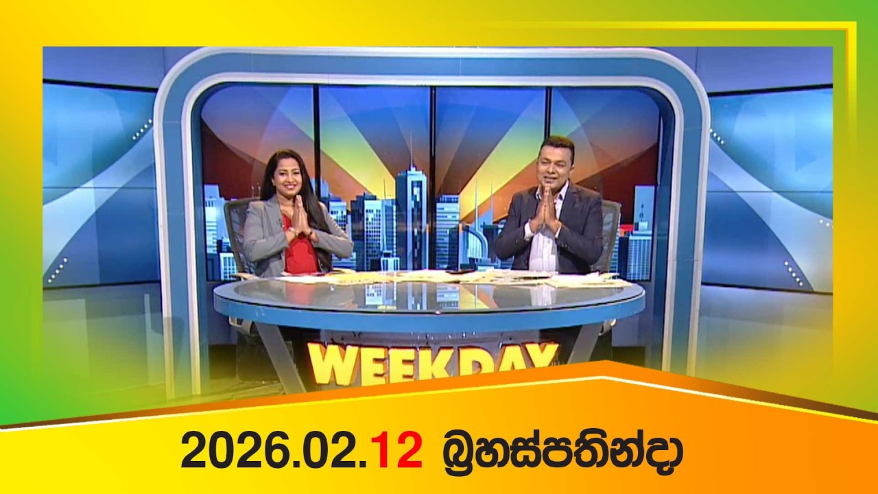 Weekday Press (2026-02-12) | ITN News