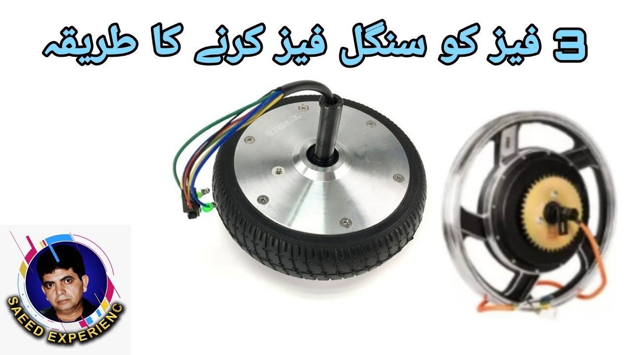 How to convert 3-Phase BLDC Motor to Single-Phase | Saeed Experience