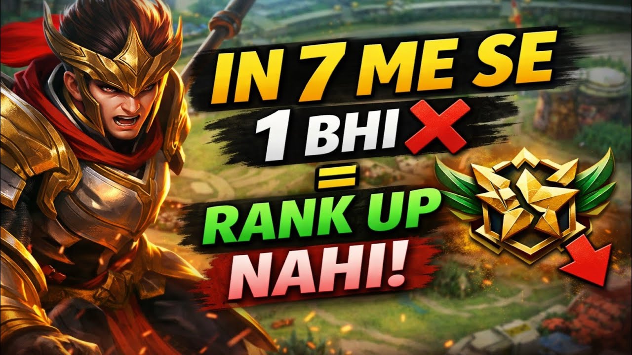 Fast Rank Push Karna Hai To Ye Mistake ❌ Bhool Kar Bhi Mat Karna Rank Kabhi Up Nahi Hoga 😱 | MLBB 