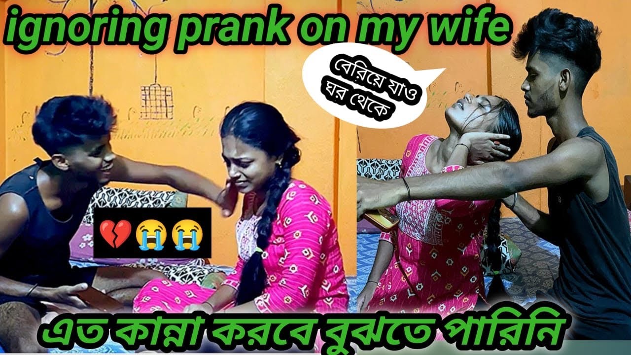 Ignoring prank on my wife 🤭|| এইভাবে কাঁদবে বুঝতে পারিনি 🥺😥|| Revenge prank||