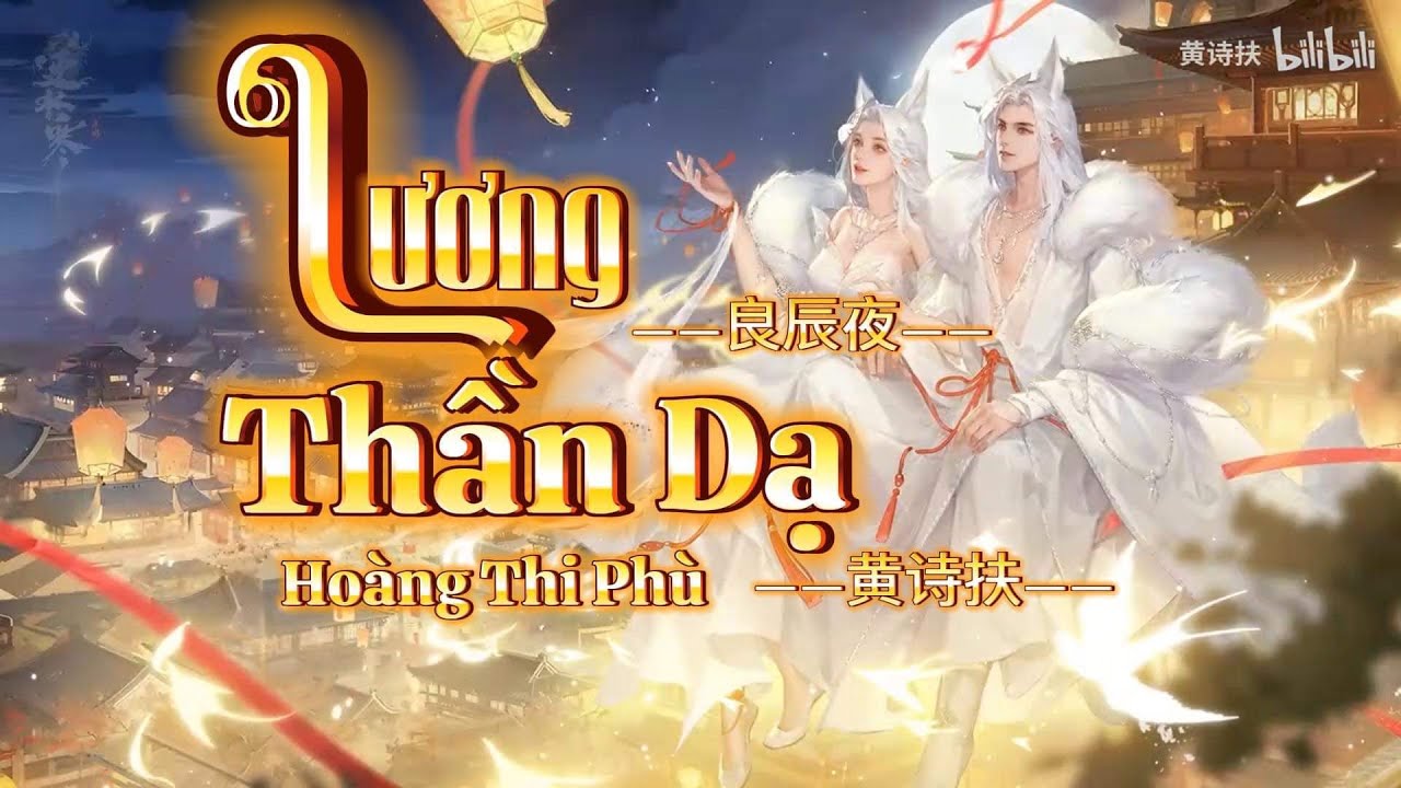 [Vietsub/Pinyin] Lương Thần Dạ MV  -  Hoàng Thi Phù || 良辰夜 - 黄诗扶