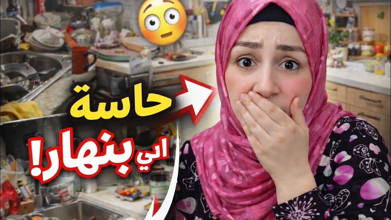 وشي منكم قد السمسمه🫣ندخل برجلينا اليمين🙈بدون احراج ☺️من قلب الحدث