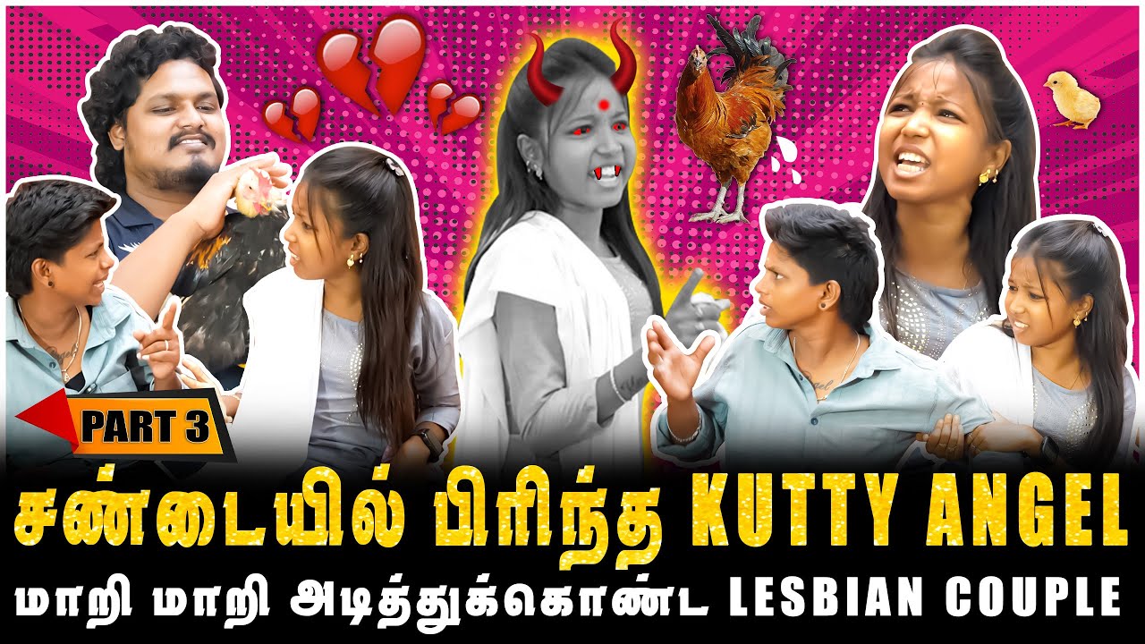 சண்டையில் பிரிந்த KUTTY ANGEL, பிரித்து விட்ட ஜெய் | Jaaimanivel | PART-3