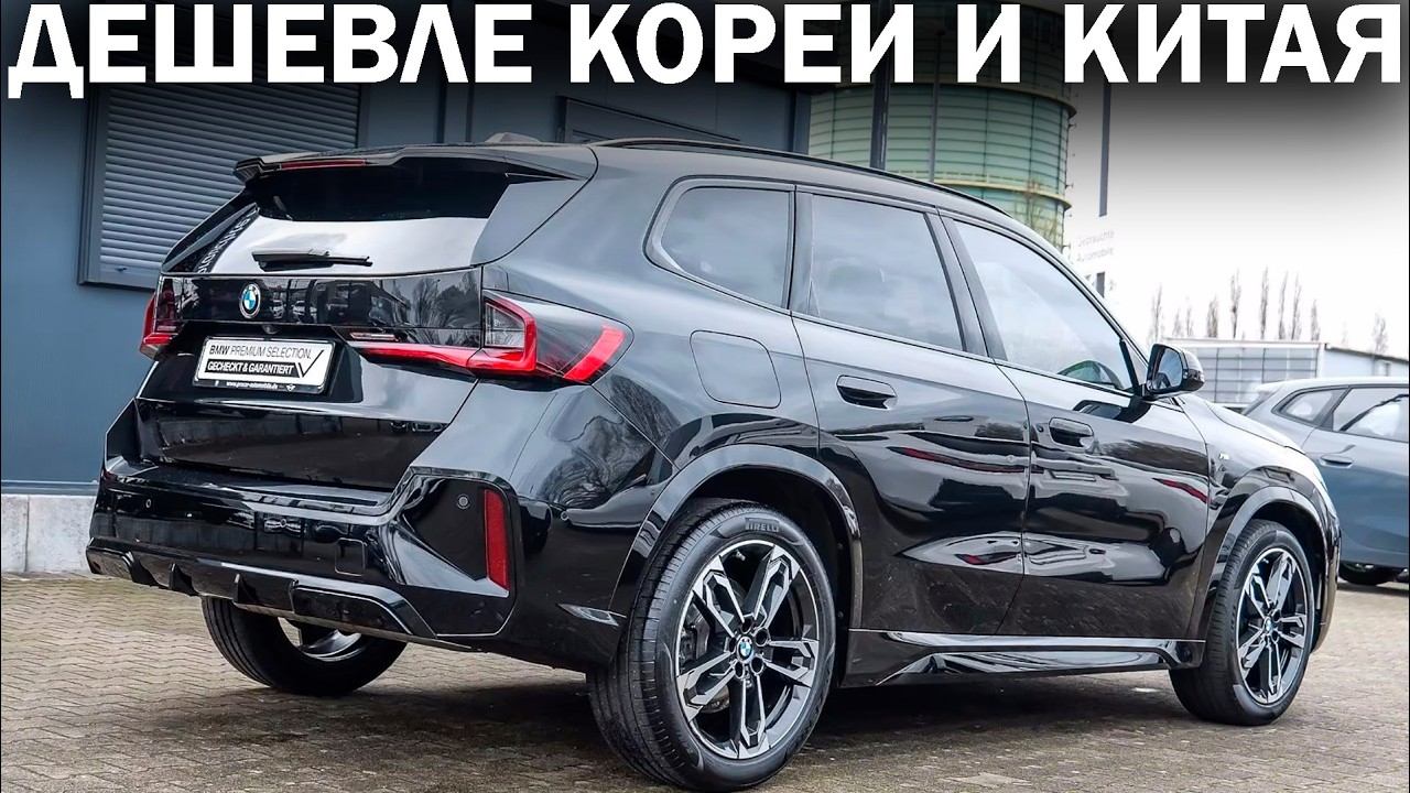 Дешевые авто из Германии до 160 л.с. Премиум с полным приводом, которого нет в Корее и Китае