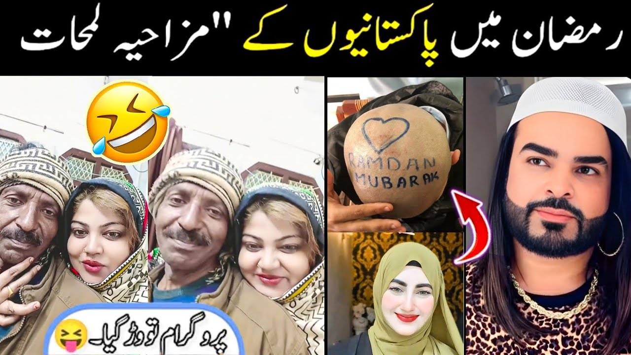 MOST FUNNY MOMENTS OF PAKISTANI 🤣😜PEOPLE IN RAMADAN | pakistani funny video 