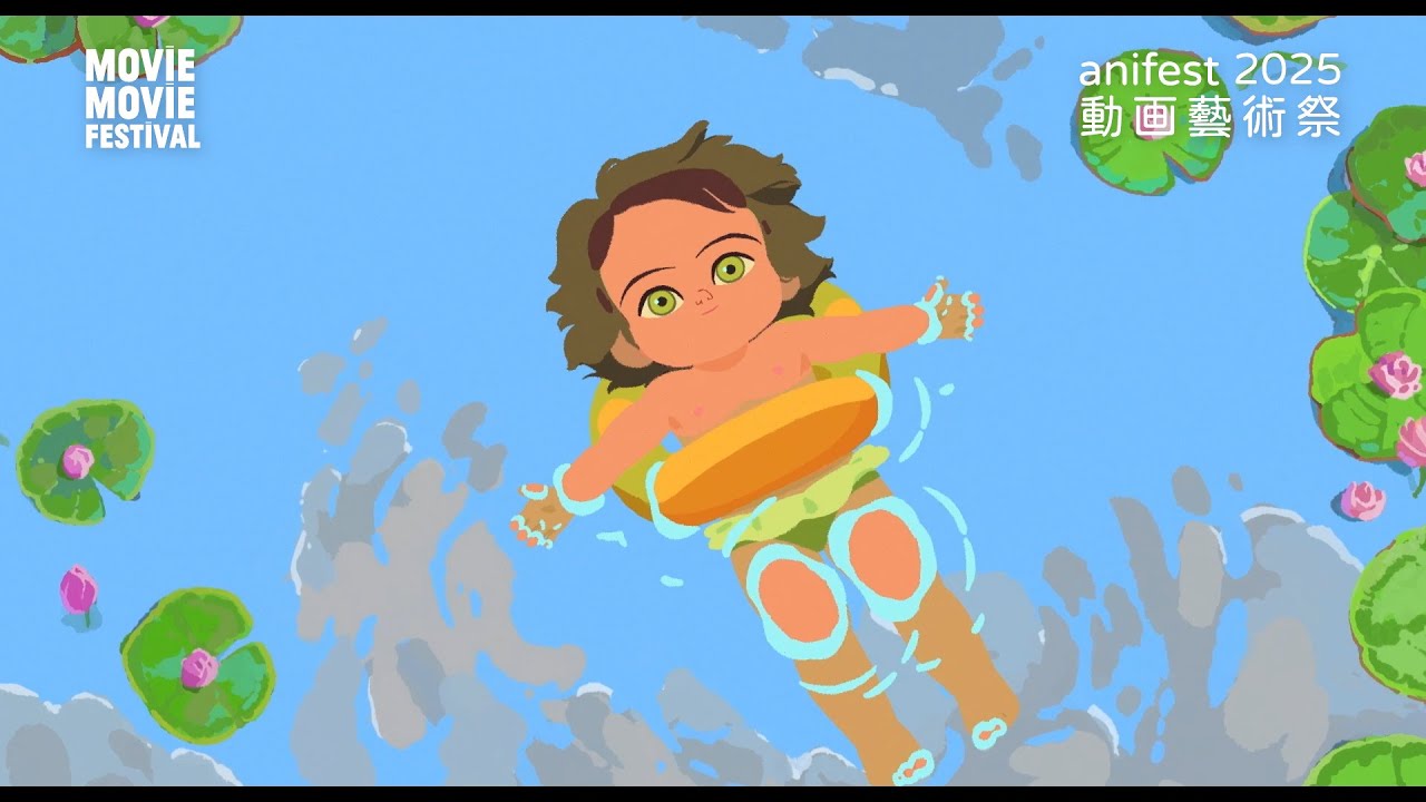 電影預告 愛美麗的奇幻漫遊 Little Amelie or the Character of Rain【anifest 動画藝術祭 2025】