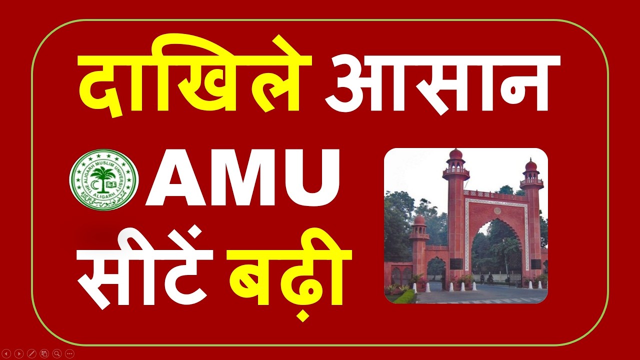 Easier Admission at AMU | Aligarh Muslim University Admission 2026 | AMU Entrance Exam 2026