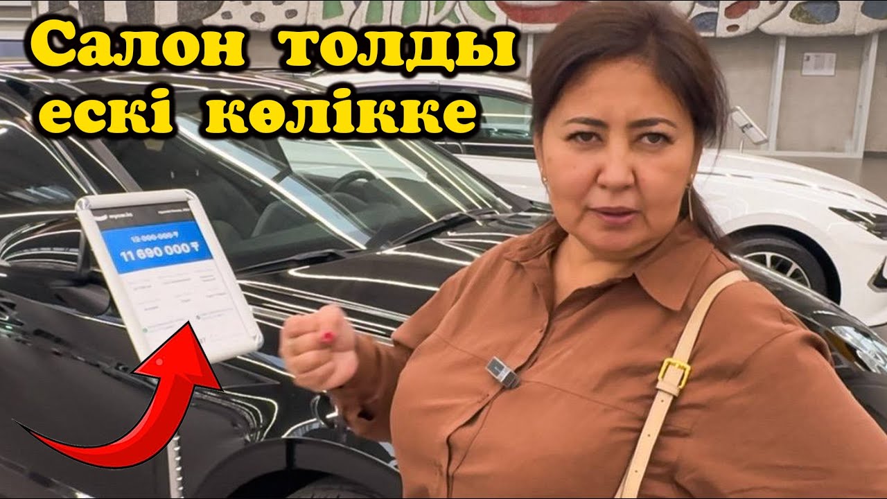Салонда ескі көліктер өтпей толып тұр. Поло көлігі жиналып қалыпты.