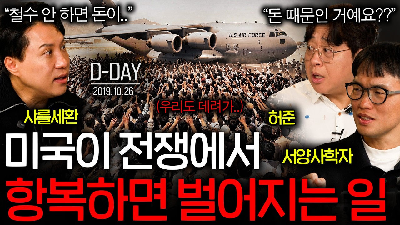 미국이 20년을 상대하고도 철수할 수밖에 없었던 출구 없는 국가(여긴 안 돼..)ㅣ그날을 보다 EP.21