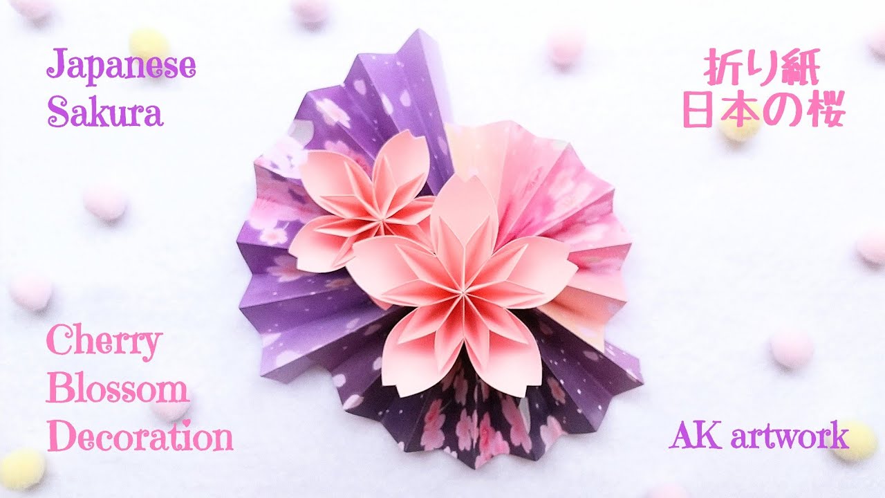 【折り紙 日本の桜】/ 折り紙桜 / 折り紙花 / origamicherryblossom / cherryblossomdecoration / origamiflower