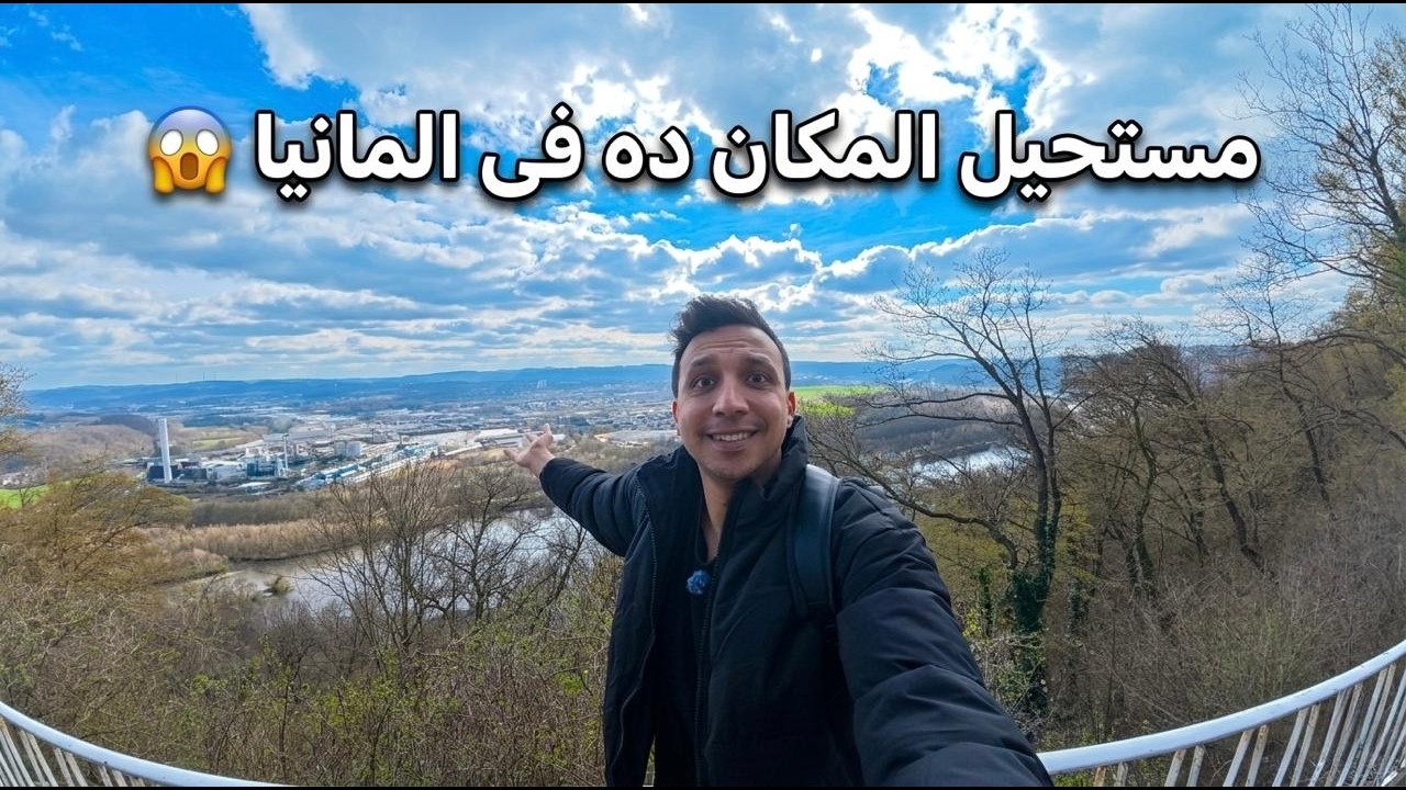 جولة في أجمل قرى ألمانيا ووصلت لأعلى جبل في مدينتي !!
