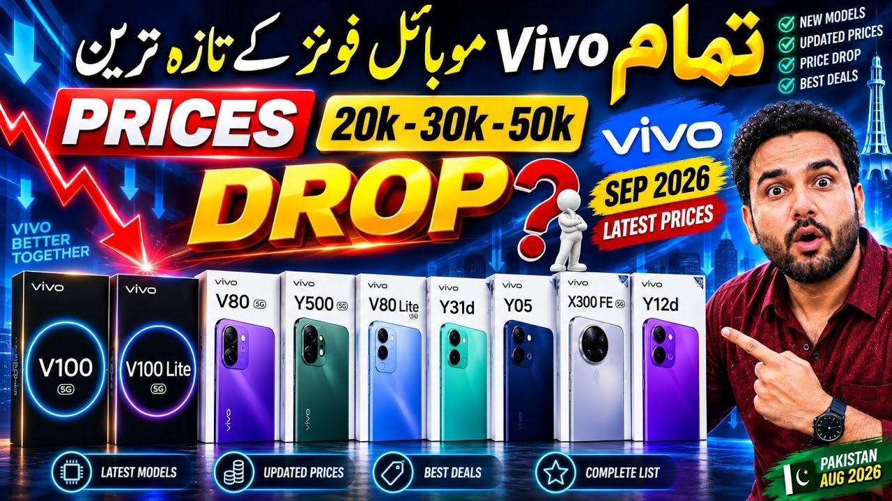 All Vivo Mobile Price in Pakistan 🇵🇰 September 2026 ⚡ Latest Vivo Prices | New Models & Price Drop