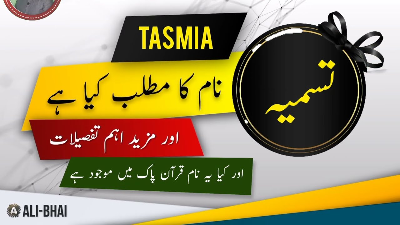 TASMIA Name Meaning In Urdu | Islamic Baby Girl Name | Ali-Bhai