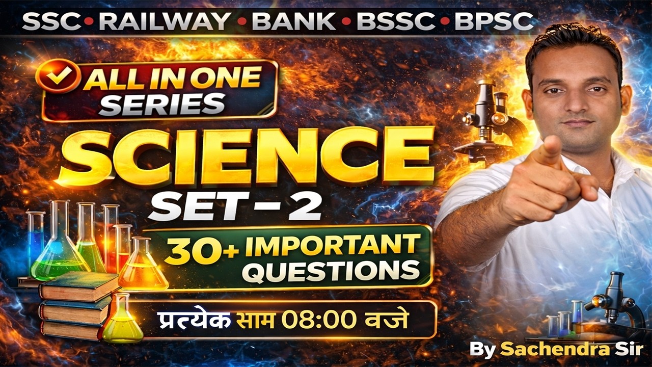SCIENCE Most Important Questions 2026 🔥 | Set-01 | SSC Railway BPSC BSSC Exam | By Sacheendra Sir