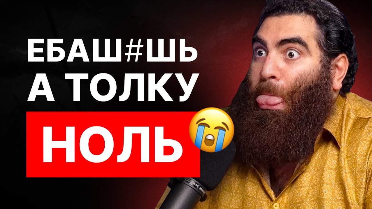 Почему тебе сложно даются результаты | Арсен Маркарян