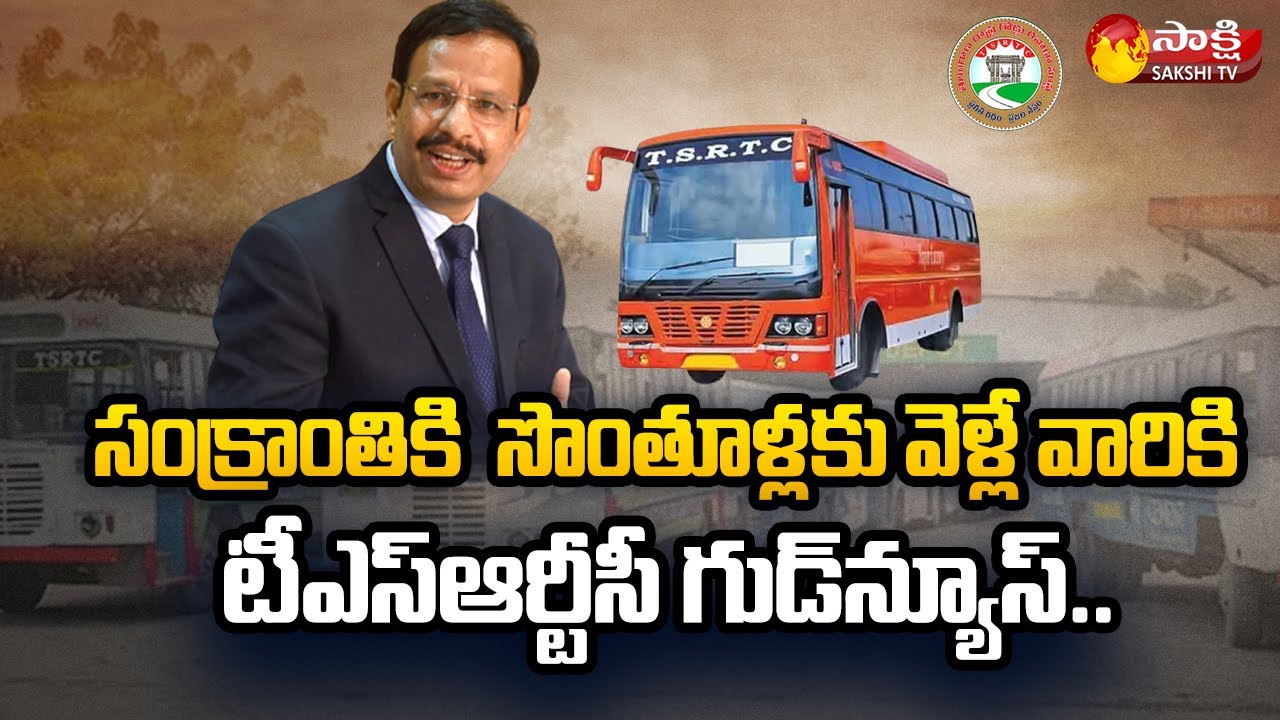 TSRTC Special Buses for Sankranti | TSRTC 4233 Special Buses |Sakshi TV
