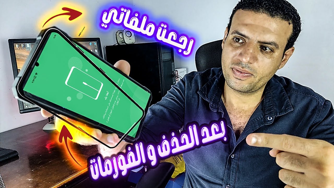 استرجاع كافة الملفات المحذوفة نهائيا من الهاتف حتى بعد الفورمات 2024 ⭐️ Tenorshare UltData