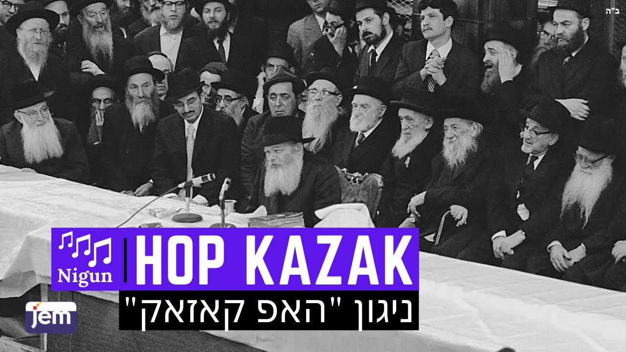 The Rebbe Teaches The Niggun 