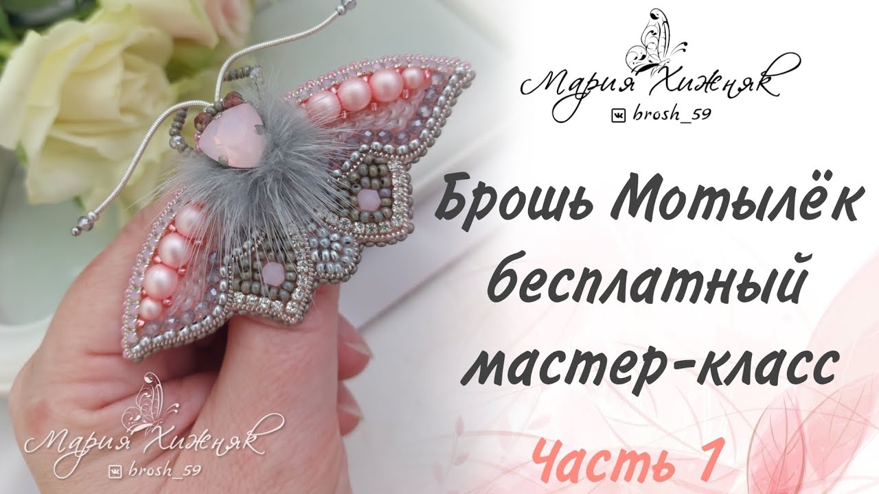 Брошь ручной работы 