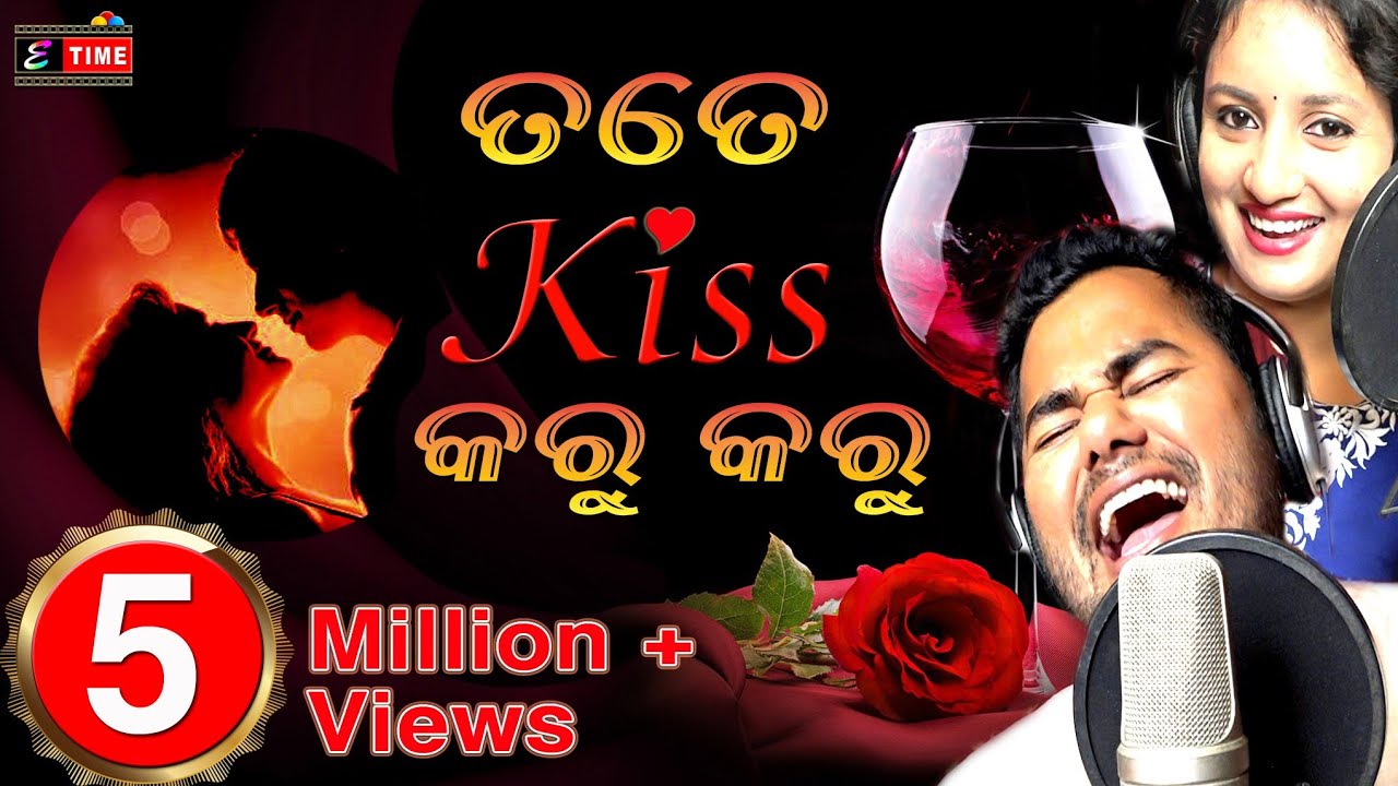 TATE KISS KARU KARU | New Odia Viral Romantic Song | Ashutosh Mohanty | Lopamudra | Hello Koun