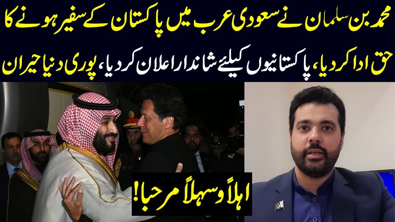 Big decision of Saudi Arabia