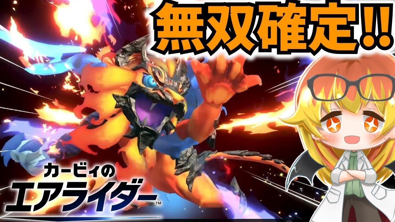【カービィのエアライダー】レオ完成したから暴れまくりのめめ村エアライダー‼【ゆっくり実況】