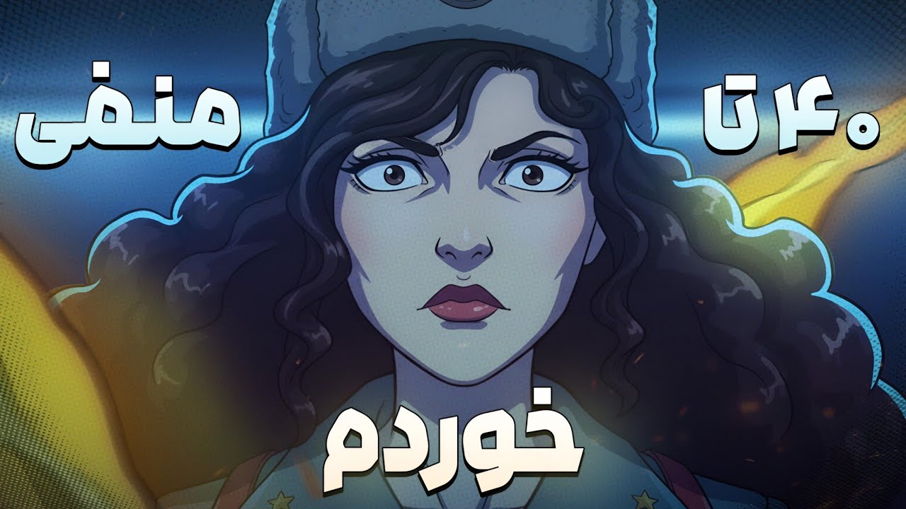 همه بازی هام باخت حساب کرد 🤬 قراره عجیب ترین باگ پسرخوانده ببینید 😵‍💫