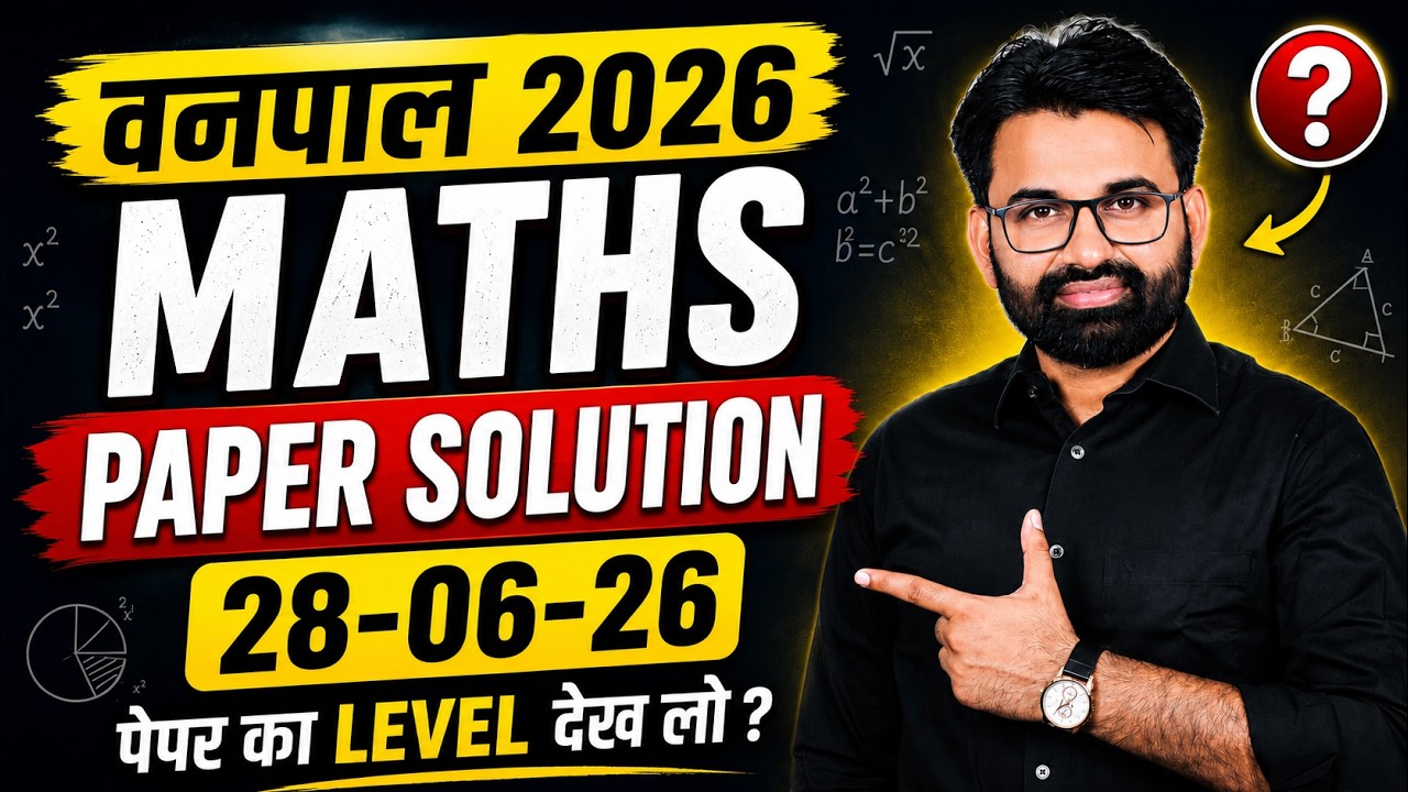 Vanpal 2026 Paper Solution | Vanpal Maths Paper Solution | Vanpal Paper Analysis | By Surendra Sir