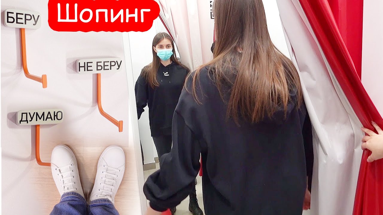 VLOG Шопинг с Настей и Катей