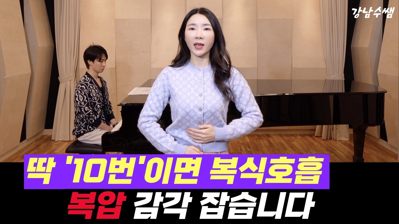 ‘이곳에’ 힘을 주면 고음이 튀어나옵니다!