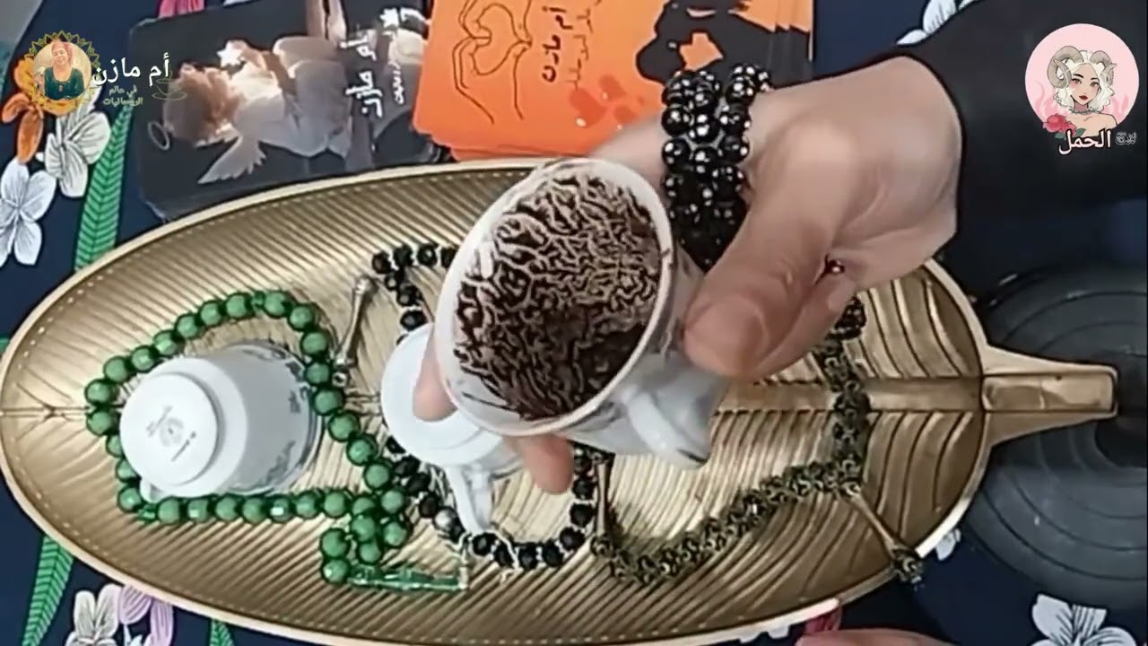قرائة فنجان برج(الحمل)مهتم لأمر شخص🤬أشخاص هتبلكهم من حياتك🤐 تانيب ضميروخلوه مع نفسك قرارات مهمه جدا🫡