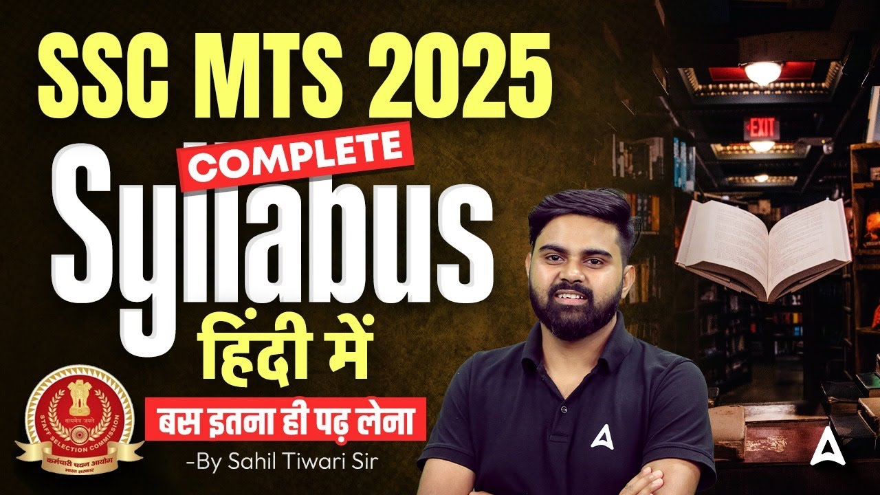 SSC MTS Syllabus 2025 | SSC MTS Complete Syllabus 2025 | SSC MTS New Vacancy 2025