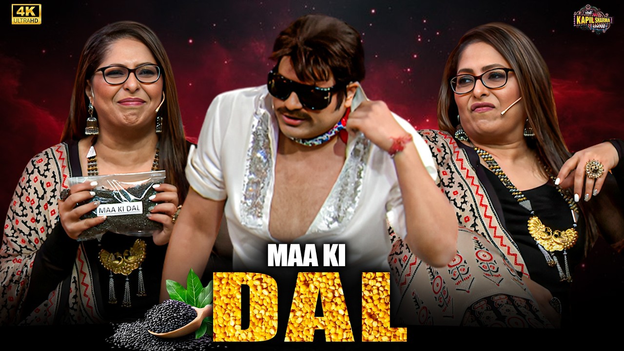 Geeta Maa Ko ‘Maa Ki Daal’ Kisne Gift Ki? | TKSS Funny Moment