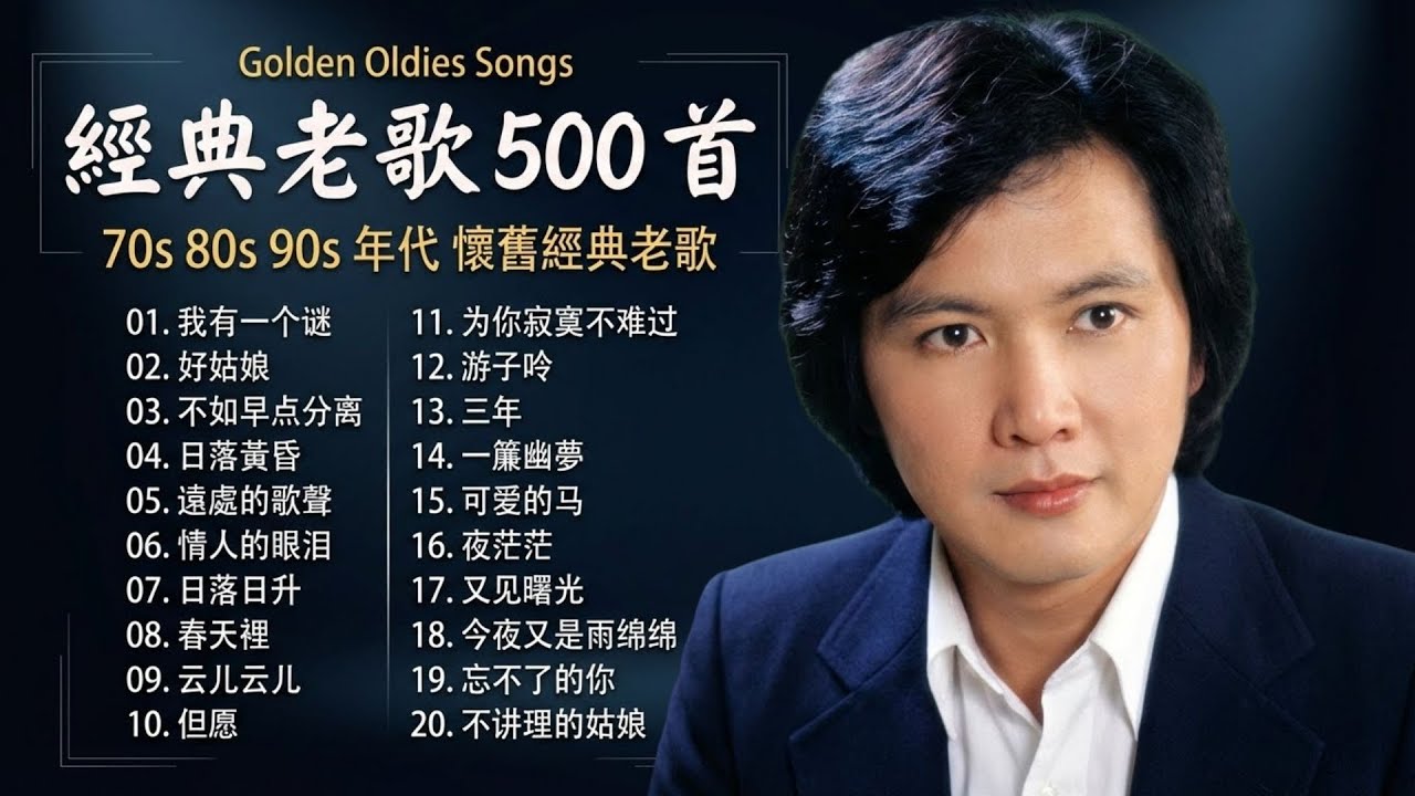 李逸 經典懷舊金曲精選 💿 最動人台語老歌大全｜百聽不膩的男聲傳奇💿 最催淚的台語情歌代表 💖 一聽入心的老歌合輯 ✨ 台灣黃金年代音樂回憶錄