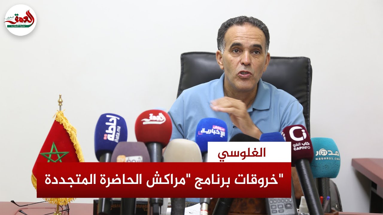 الغلوسي يفضح خروقات 