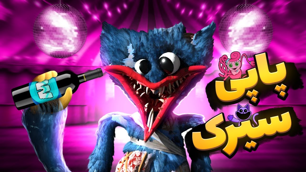 پاپی پلی تایم، اگه ما سازندش بودیم😼😂(پروجکت پلی تایم)