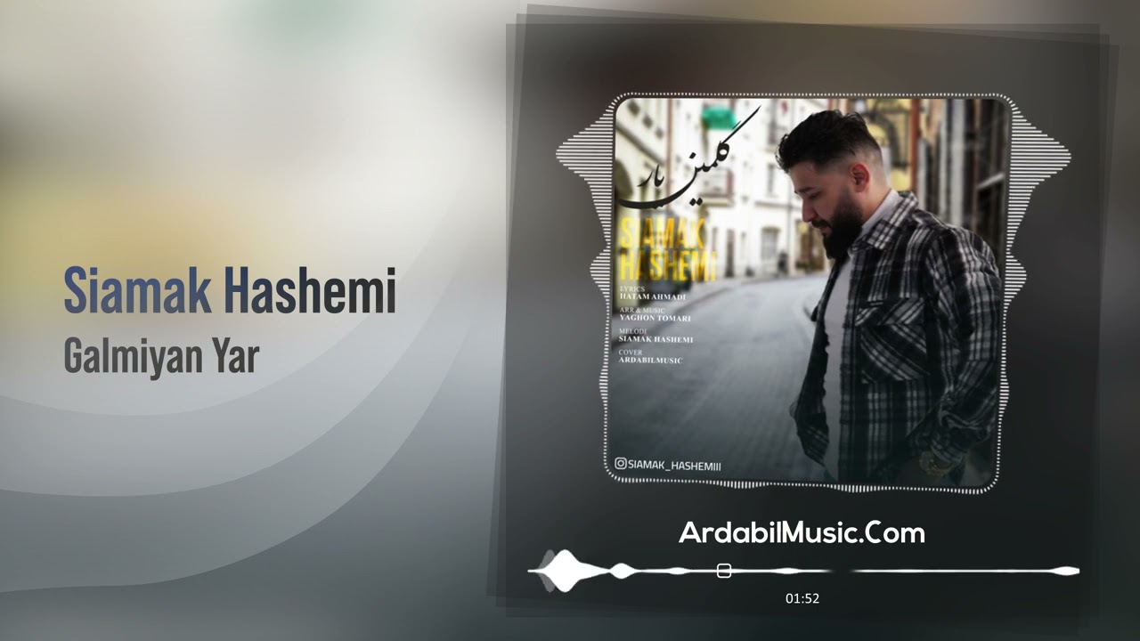 Siamak Hashemi – Galmiyan Yar | سیامک هاشمی – گلمین یار