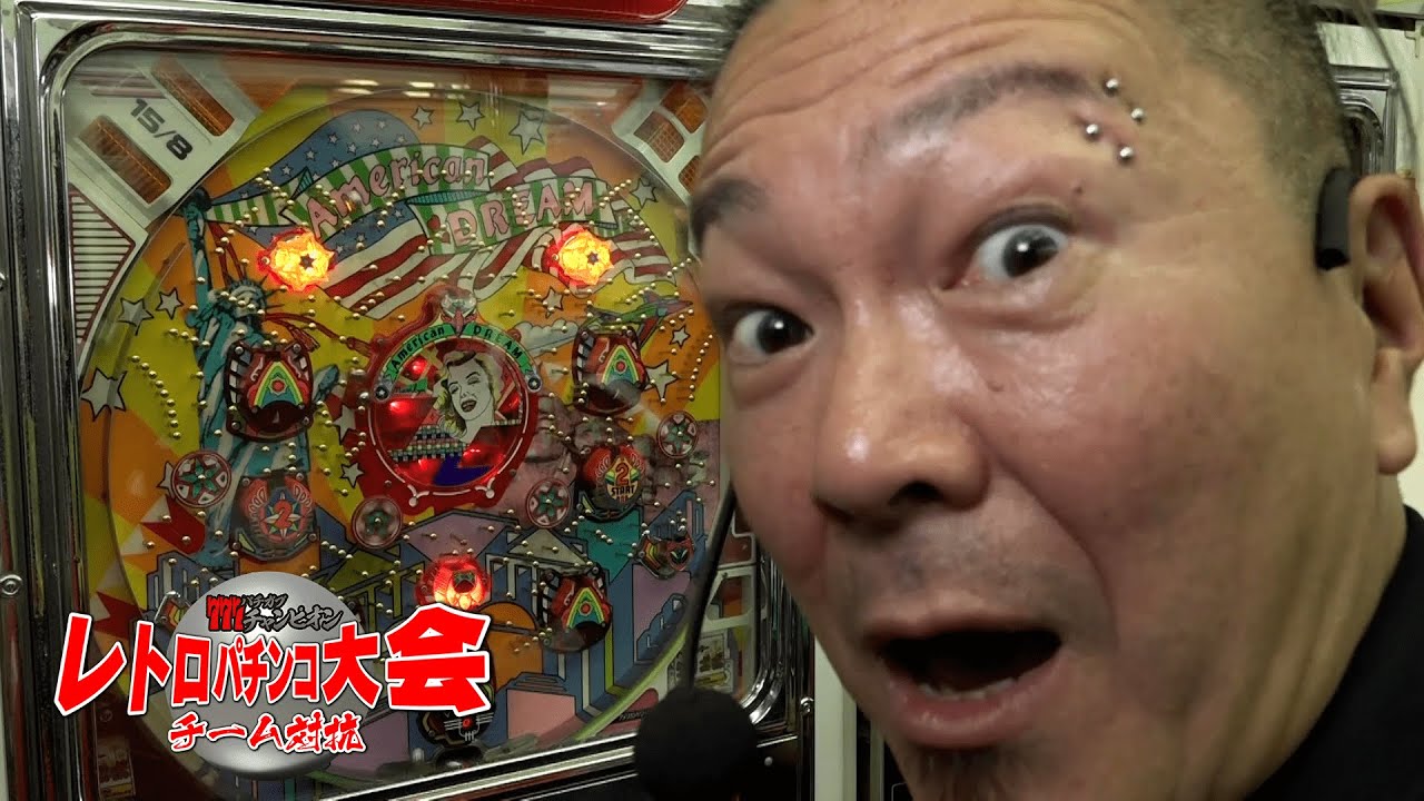 【レトロパチンコ】レジェンド達の青春が蘇る！閉店間際には懐かしの