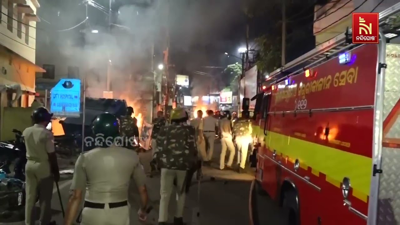 Cuttack Unrest: Police Lathicharge, Tear Gas Demonstrators in Dargha Bazaar | ଅଶାନ୍ତ କଟକ