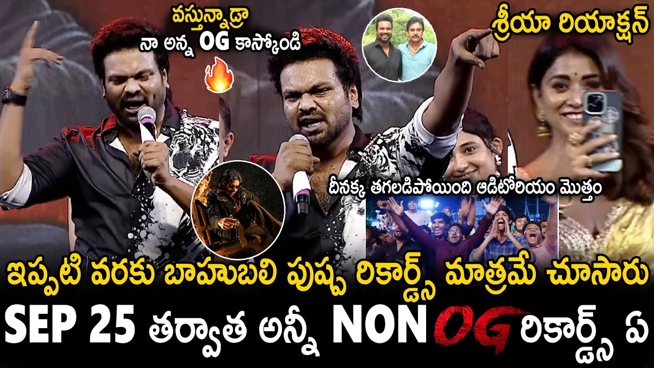 Manchu Manoj Very Energetic Words About Pawan Kalyan And OG Movie | Mirai Success Meet | Sahithi Tv