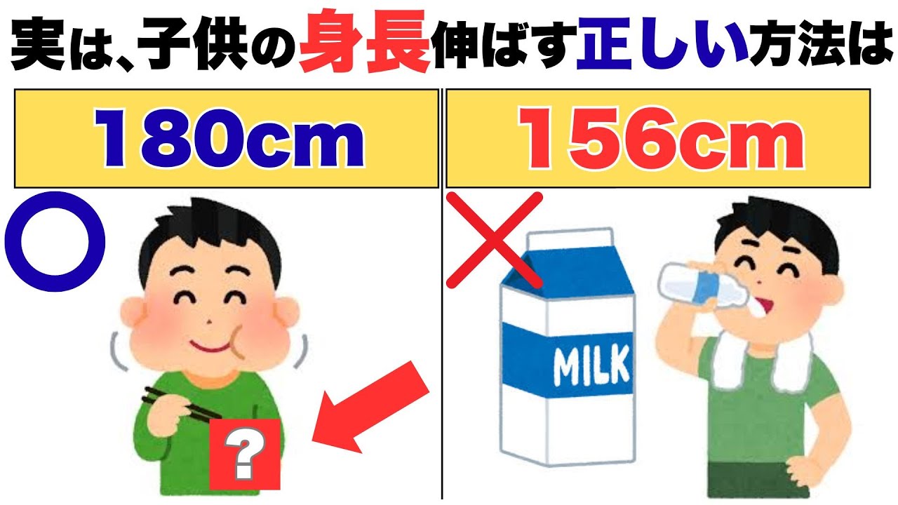 【子育て雑学】遺伝だけじゃない！男の子の身長を180cmまで伸ばすために親ができること10選