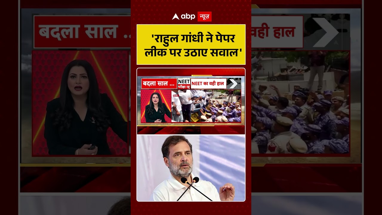 Chitra Tripathi on Paper Leak: 'Rahul Gandhi ने पेपर लीक पर उठाए सवाल' | #shorts  #viralvideo