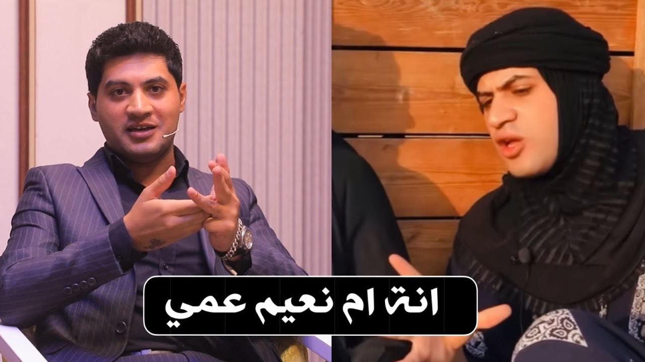 ام نعيم حلقة خاصة مع ام نعيم محمد جيفارة ماذا قال عن حسحس وعن نور بي ام مع جاسم العوادي
