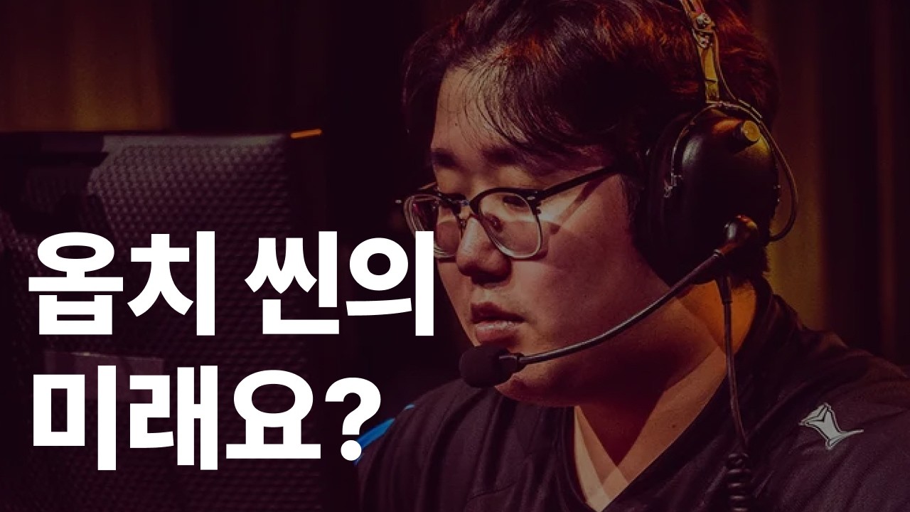MCD님께서는 모든 걸 알고 계십니다. l OWCS 2026