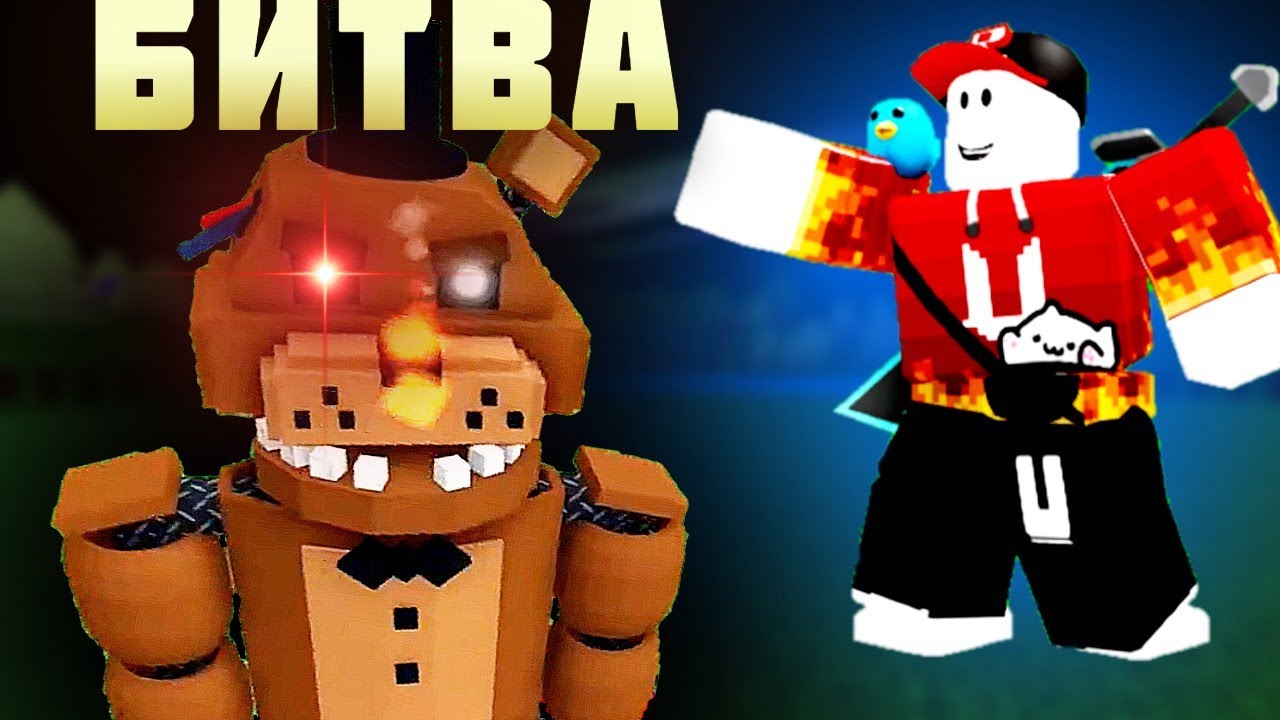 БИТВА СТРОИТЕЛЕЙ FNAF в Build a Boat Roblox